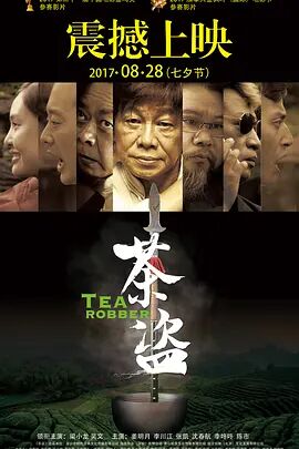 《龙凤奇缘 》主视觉海报